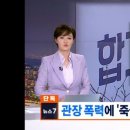 [단독] 합기도 관장 폭력에 '죽을까 생각'…4년 참은 초등생 메모장에 기록 이미지