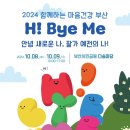 동래구정신건강복지센터 네이버블로그