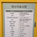 팔도본가콩나물국밥 | 인천 24시간 국밥집｜지장수본가 전주콩나물국밥 용현점 솔직 후기