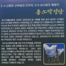 치악산둘레길 7코스 싸리지옛길 | 치악산둘레길 7코스 싸리치옛길(석기동~용소막성당) 폭염속 꽃길(&#39;25, 8/17)