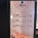 계산로 | 인천 계양구 경인교대 참치 맛집 추천 고박사 참치 광어 내돈내산 후기