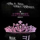 뷰티퀸 - 연천군 온골로 58 | 뷰티퀸