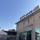 상운암 전주식당 | 전주 닭볶음탕 찐맛집 상운암 전주식당 평화2호 모악점