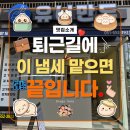 동래 만두 맛집 유니만두 참기 힘든 이유