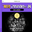 리플레이PC | 게임 후기 | 파라노마사이트: 혼조 7대 불가사의 후기