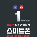 스마트폰 왕초보 이미지