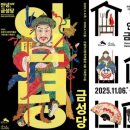 은평역사한옥박물관 이미지