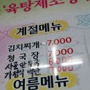 박존옥 천마설렁탕 & 갈비탕 이미지