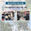 시장나들이(BYC)매장 내복 구매 - 2022.01.14 이미지