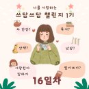 쓰담쓰담 이미지
