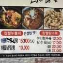 룡가해물왕짬뽕