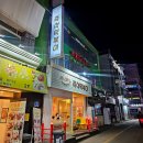 번영로 4 버스정류장 | 부평 보니보니 즉석떡볶이 데이트, 혼밥 가성비 맛집으로 추천