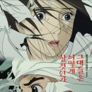 그대들은 어떻게 살것인가 | 미야자키 하야오의 ‘그대들은 어떻게 살것인가’ (해석, 후기,스포O)