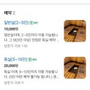 해송농장 | 인천 영종도 해송쌈밥 쌈채소 무한리필 웨이팅 맛집