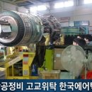 에이스직업전문학교 | 위탁교육으로 항공사 취업 쌉가능? 한국에어텍 100% 레알 후기 (feat. 매월 20만원)