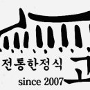 매일좋은날식당 티스토리