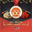 마왕찜닭 이미지