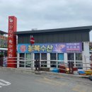 묵호항 자연산 수산물 판매시장 이미지