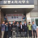 삼봉4리 이미지