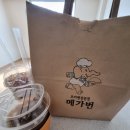메가번 - 하남시 미사강변중앙로198번길 35 | 메가번