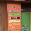 명동고로케 - 용산구 이태원로26길 8 | 명동고로케