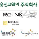 코웨이주식회사 이미지