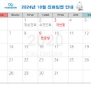 바로편안성모의원 이미지