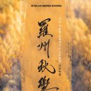 제11회 정기연주회 이미지