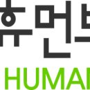 휴먼월드 이미지