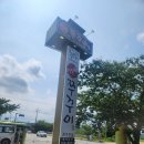 경주 마당발쭈꾸미