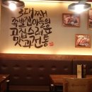 가장맛있는족발광명사거리역점