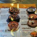 청진동해장국 이미지