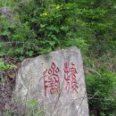 죽헌 이미지
