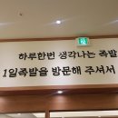 1일족발