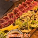 철길부산집청주 | 철길부산집 내돈내산 후기