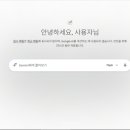 📌 AI 5종 직접 구독해서 써본 솔직 후기 | 클로드·챗GPT·제미나이·스카이워크·젠스파크 비교