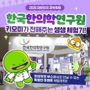 2026 대한민국 과학축제 일산 킨텍스 후기 | 키오미가 전해주는 생생 체험기