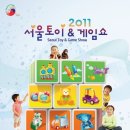 게임토이 이미지