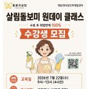 정리수납전문가 2급과정 | 부산내일배움카드 정리수납전문가 2급과정 접수 안내