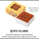 파리바게트(진월효덕점) 네이버블로그