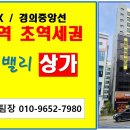 행신역 타운밸리 상가 분양, 임대 (준공완료 병원,약국 임대 추천) 이미지