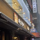 이 화 | [성수동 뚝섬역 맛집] 화로양미 (양꼬치, 꿔바로우, 어향가지, 해물누룽지탕 후기)