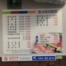 콩사랑숯불돼지갈비 이미지