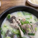 진국밥 이미지