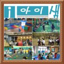 한국유아체육지도자협회 이미지