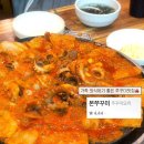대산동행정복지센터 | 부천 괴안동맛집 가족외식 하기 좋은 본쭈꾸미❤️