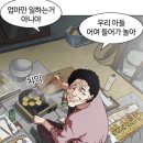 11월 16일(수) '싼 게 비지떡'의 다른 의미 이미지