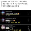 축구 국가대표 ‘인종차별’ 논란…‘피부색’으로 놀렸다 이미지