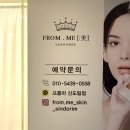 구로-구로-구로-1038 | 신도림 피부관리 프롬미 신도림점 모공축소 블랙헤드 트러블 피지케어 후기