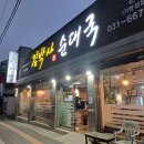 [송탄역 맛집] 김박사순대국 | 깊고 진한 곱창순대전골 맛집